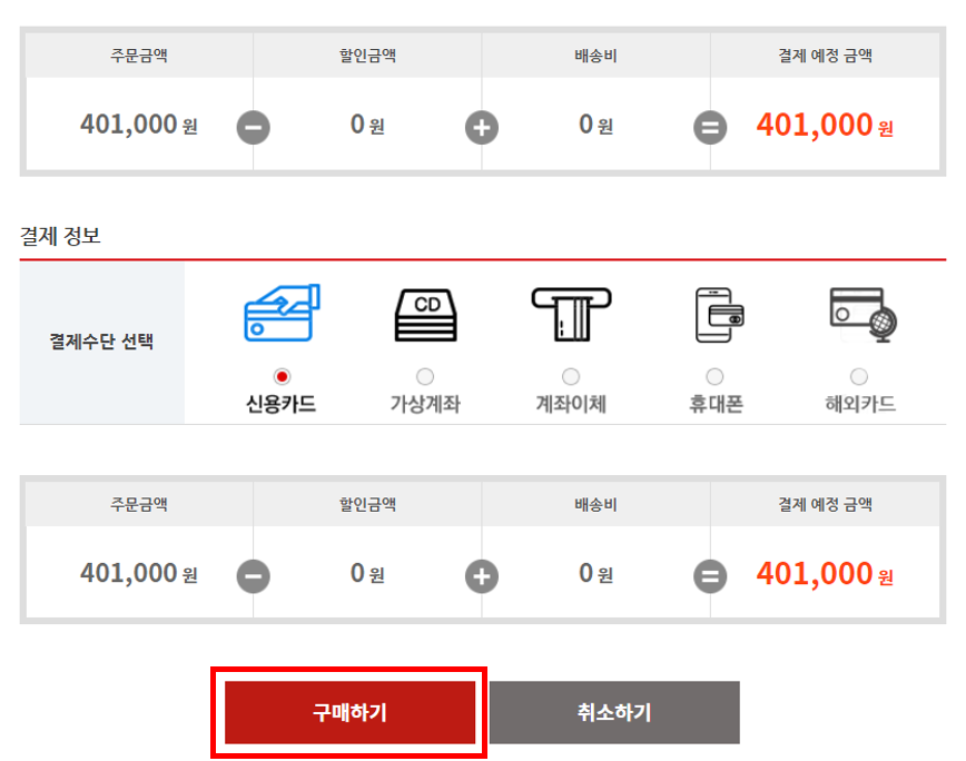 수강신청 방법4.png