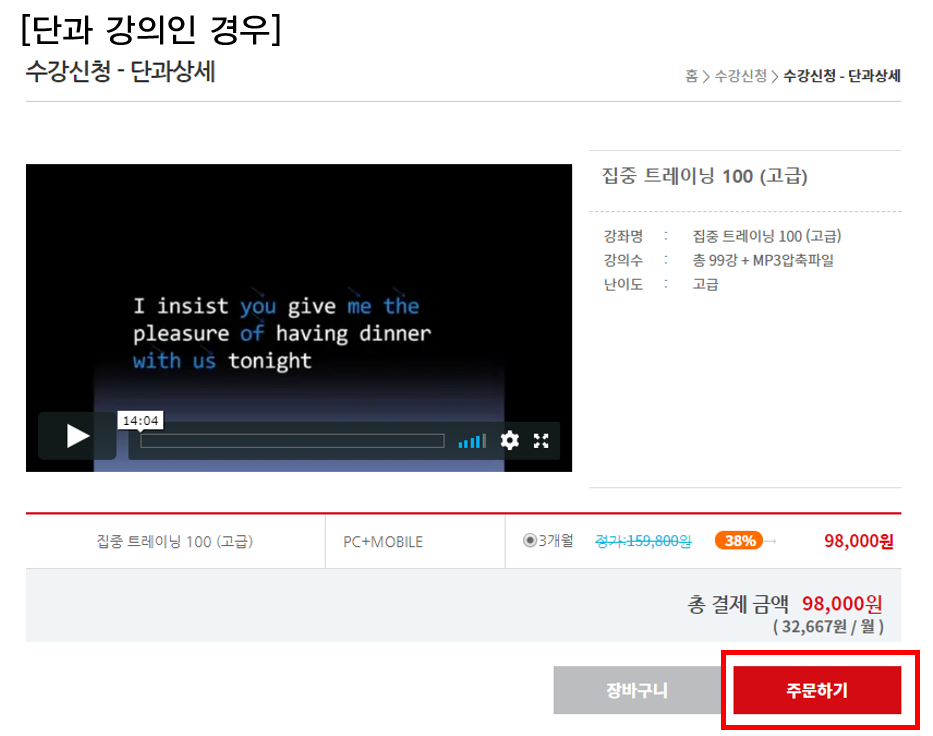 수강신청 방법2.png