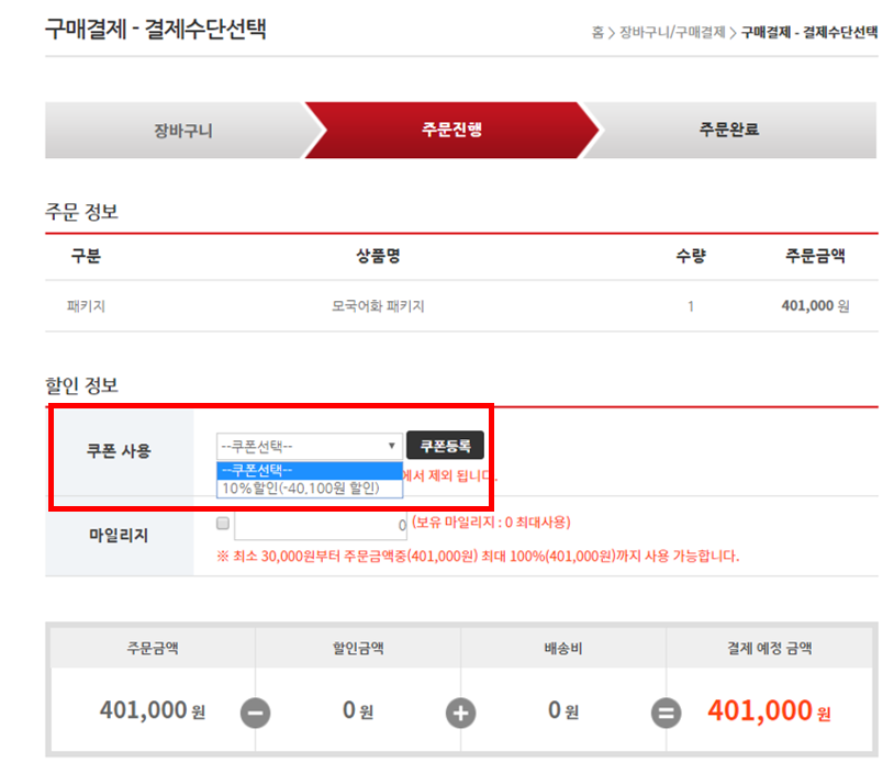수강신청 방법3.png