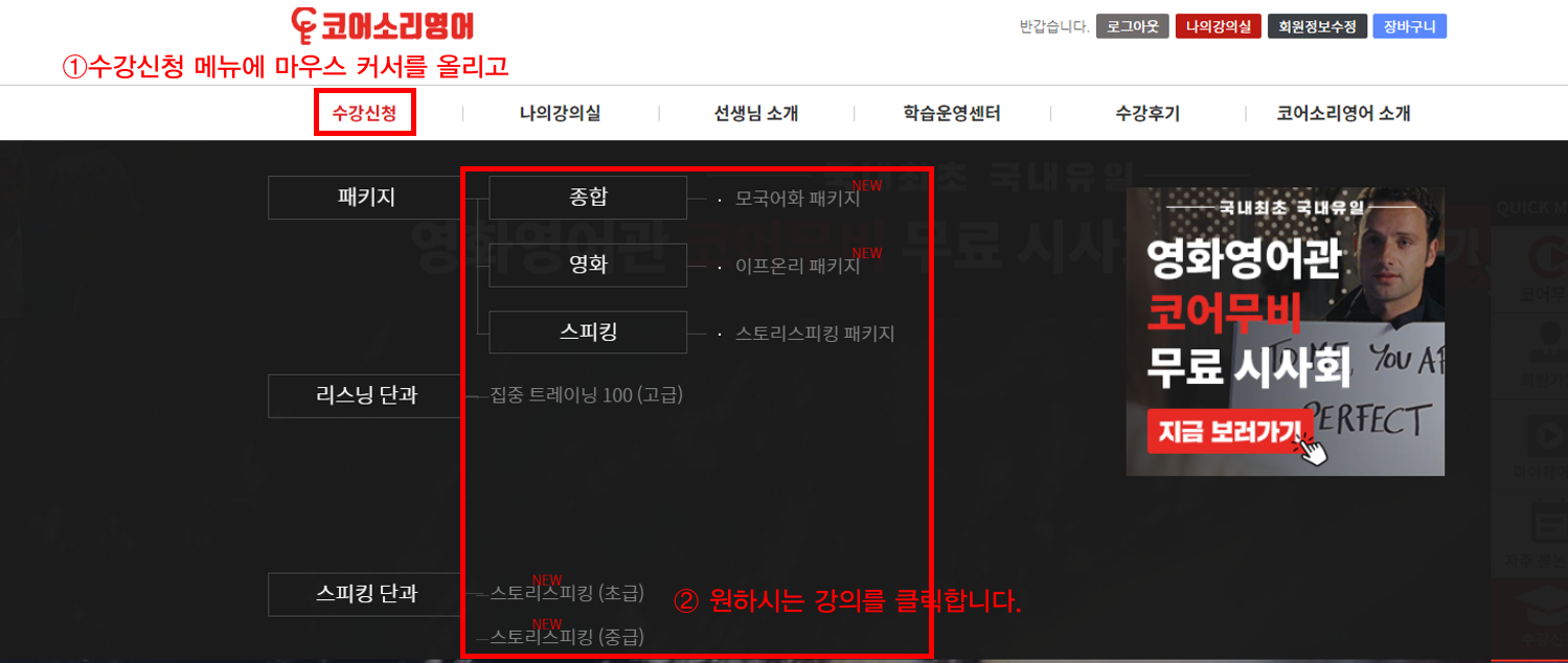 수강신청 방법.png