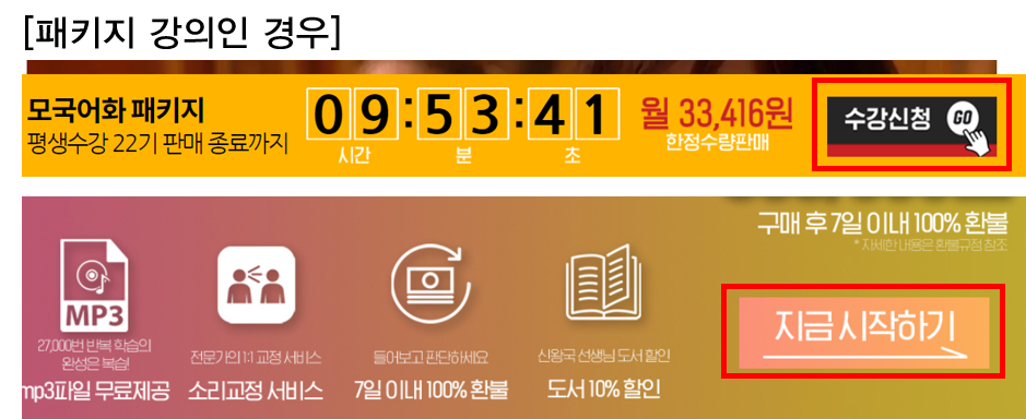 수강신청 방법1.png