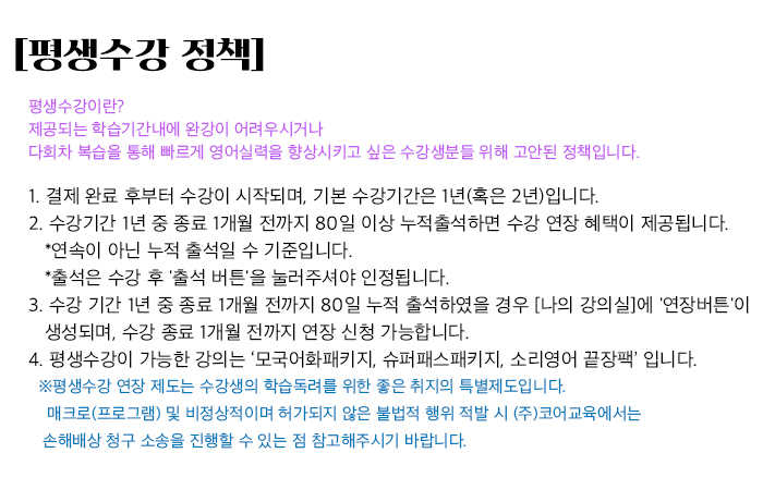 평생수강관련 FAQ.jpg