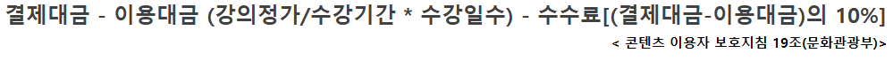 新환불규정.PNG